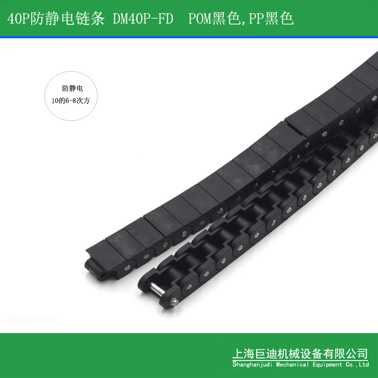 廠家供應(yīng)RS40P塑料鏈條，抗靜電塑料鏈條，耐高溫輸送鏈條，耐腐蝕輸送鏈條
